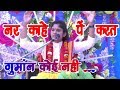 SHASTRI SADHANA BAGHEL नर काहे पे करत गुमान कोई नही अ�