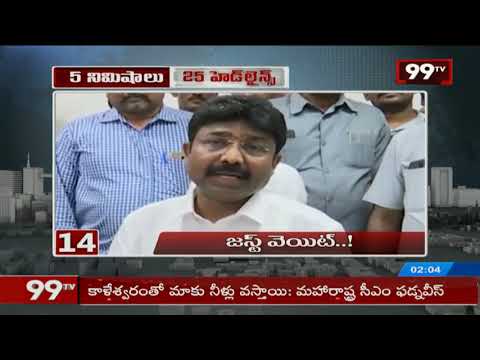 5 Min 25 Headlines | 2 PM News Updates | 21-06-2019 | 99TV Telugu
