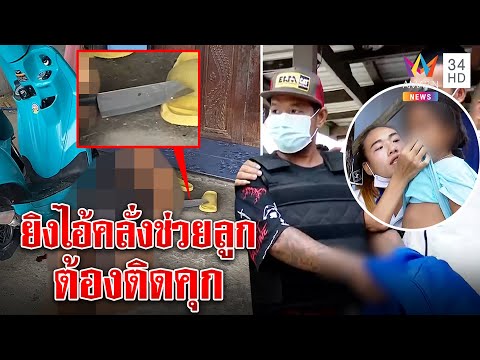 คลิกเพื่อดูคลิปวิดีโอ