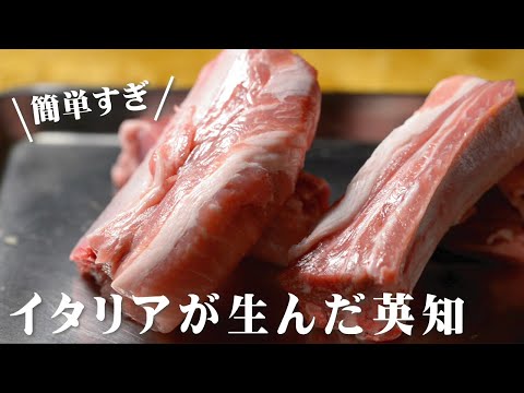 イタリアン焼きスペアリブ