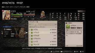 【FFTIC】エンハンスド+タクティカルでプレイ part.05