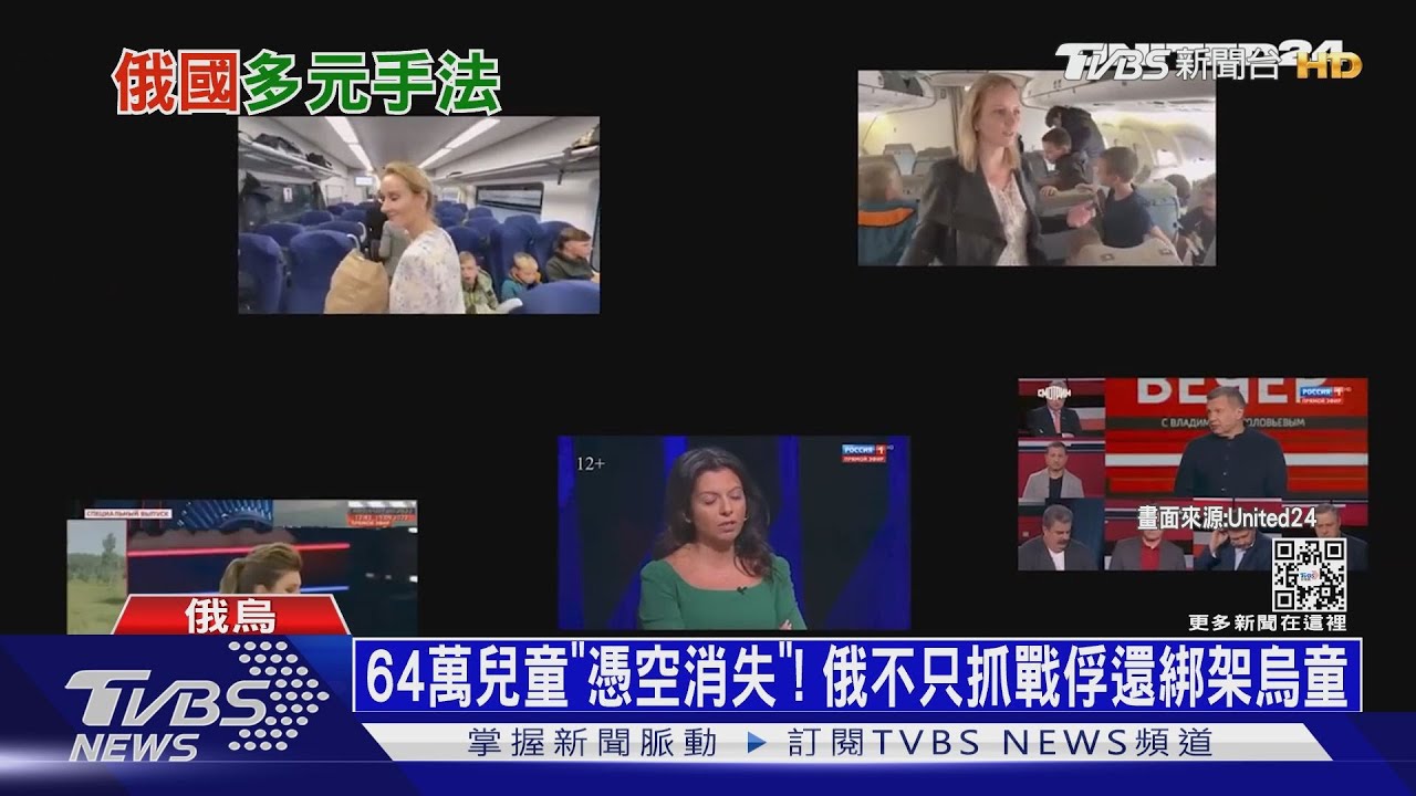 64萬兒童「憑空消失」! 俄不只抓戰俘還綁架烏童
