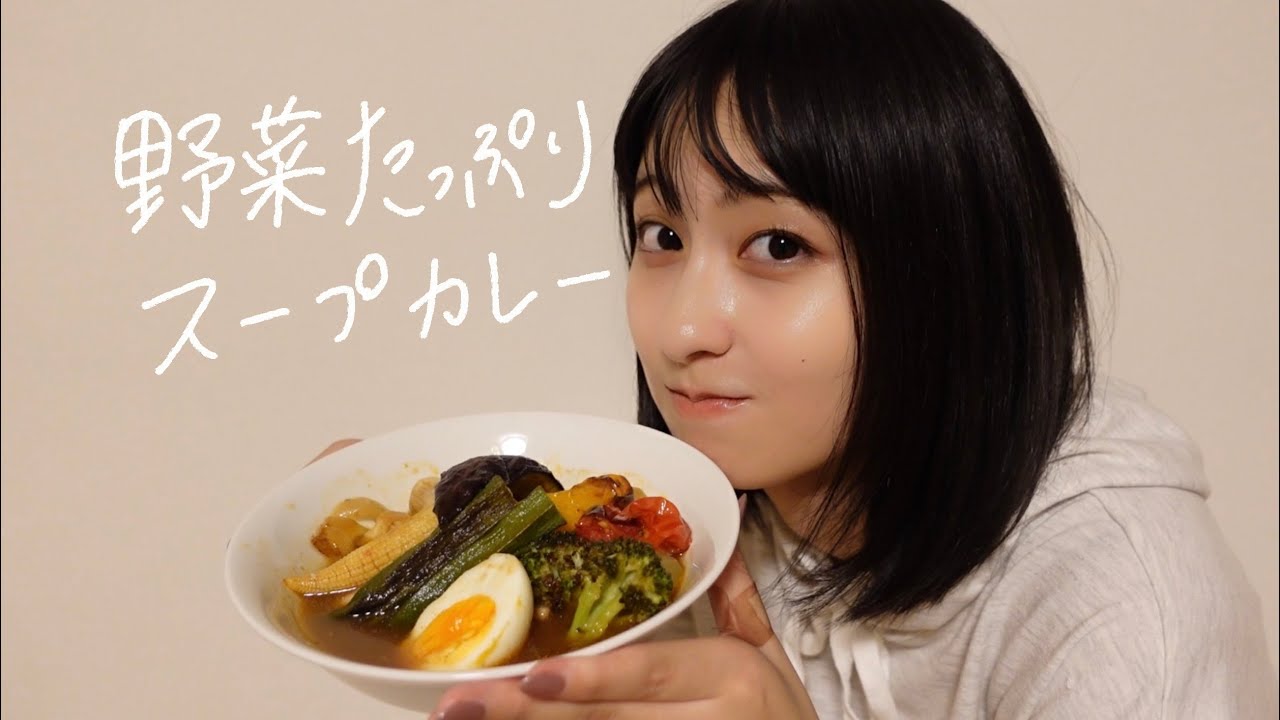 多分、スープカレーの天才。