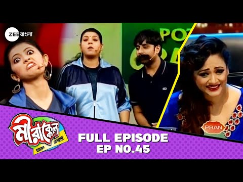 Mirakkel Akkel Challenger Season 8, Episode 45 Mirakkel Akkel Challenger Season 8, Episode 45