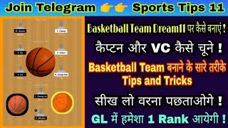 Basketball की टीम कैसे बनाएं !! How  to Make Basketball team in Dream11 !! NBA Tips & Trick !!