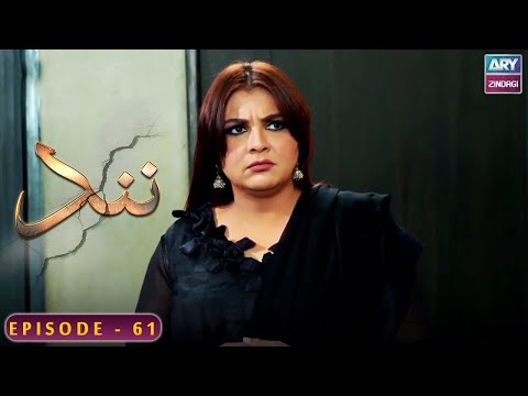 Nand - Episode 61 - Shehroz Sabzwari - Minal Khan - ARY Zindagi Drama