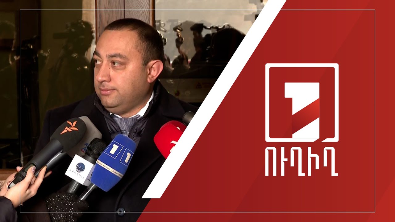 Վայոց ձորի մարզպետ Արարատ Գրիգորյանի ճեպազրույցը| ՈՒՂԻՂ