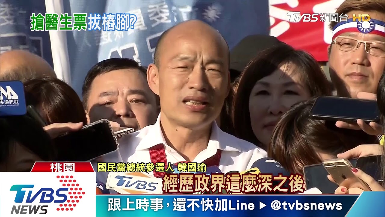 拔綠、柯樁腳？　韓國瑜桃園成立醫療後援會