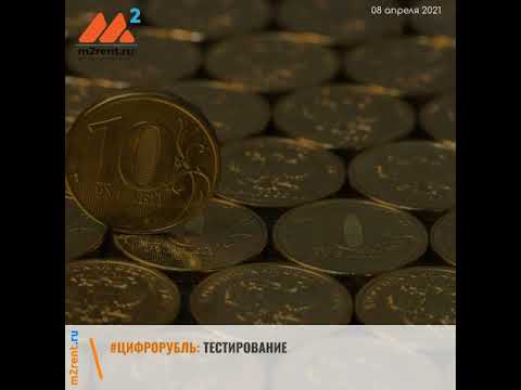 Новости недвижимости m2rent ru 08 апреля 2021