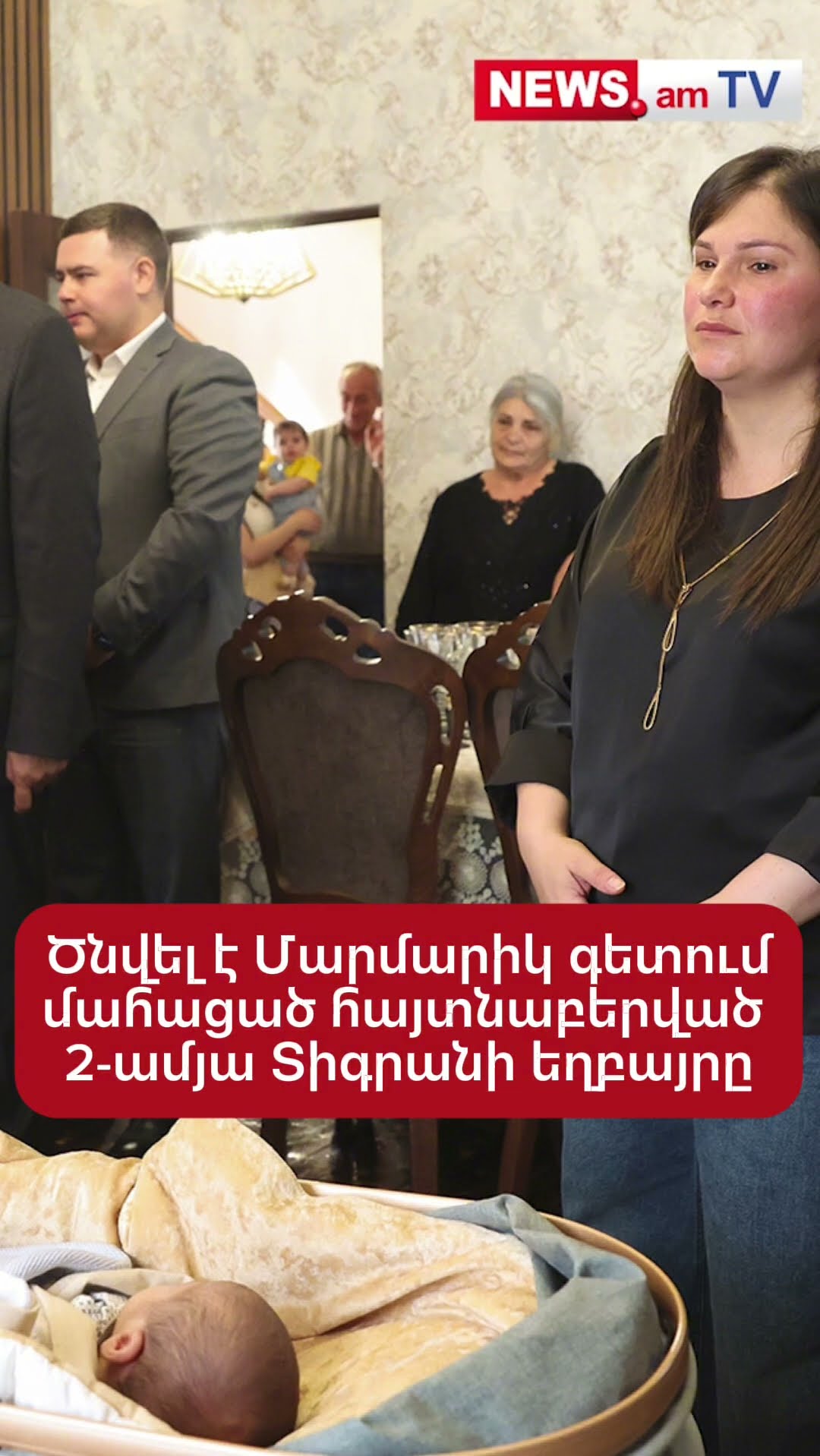 Ծնվել է Մարմարիկ գետում մահացած հայտնաբերված 2-ամյա Տիգրանի եղբայրը