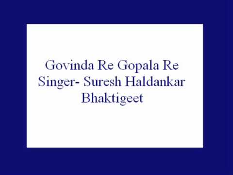 Govinda Re Gopala Re- Suresh Haldankar (Bhaktigeet).