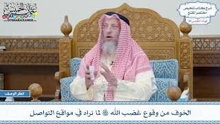 2053 - الخوف من وقوع غضب الله تعالى لما نراه في مواقع التواصل - عثمان الخميس