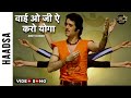 Y O G A Karo Yoga Song वाई ओ जी ऐ करो योगा Haadsaa Akbar Khan Amit Kumar