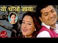Bishnu Majhi Yam Chhetri Yo Chokho Maya Nepali Lok Dohori Song
