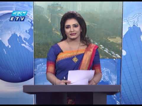 02 PM News || দুপুর ০২ টার সংবাদ || 28 January 2021 | ETV News