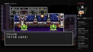 ［ドラクエ3］ゾーマをほふるために頑張る