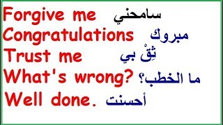 50 جملة وعبارة في اللغة الانجليزية مهمة جدا. سوف تفيدك كثيرا.