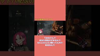 デドバ配信のひとコマ　頭の中推しでいっぱい過ぎてアホなやつ　　#デドバ   #dbd  #dbdshorts  #shorts