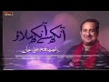 Ankh Se Ankh Melao Rahat Fateh Ali Khan RGH HD Video