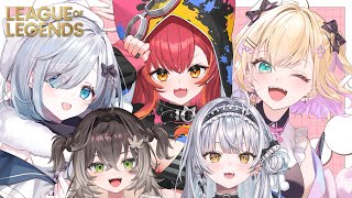 【League of Legends】でっかい背中の先輩方と同期とLoLフルパ！／ のあ先輩、つな先輩、すみれ先輩、ちーたま【ぶいすぽっ！ #銀城サイネ 】