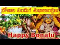 Bonalu Status 2023 Bonalu Whatsapp Status Bonalu 2023 Bonalu Wishes Happy Bonalu Bonalu బోనా