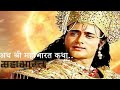 Ddnational MAHABHARAT TITLE SONG HAI GYAN KI YE GANGA