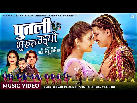 पुतली भुरुरु उड्याे Deepak.Sunita - Putali Bhururu Udyo - Ft. Harish & Usha • New Lok Dohori Song