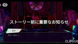 遂に全てが分かる　 絶望プリズンNORMALEND（前編）