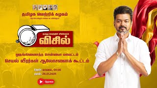 Chennai Cadre Meeting