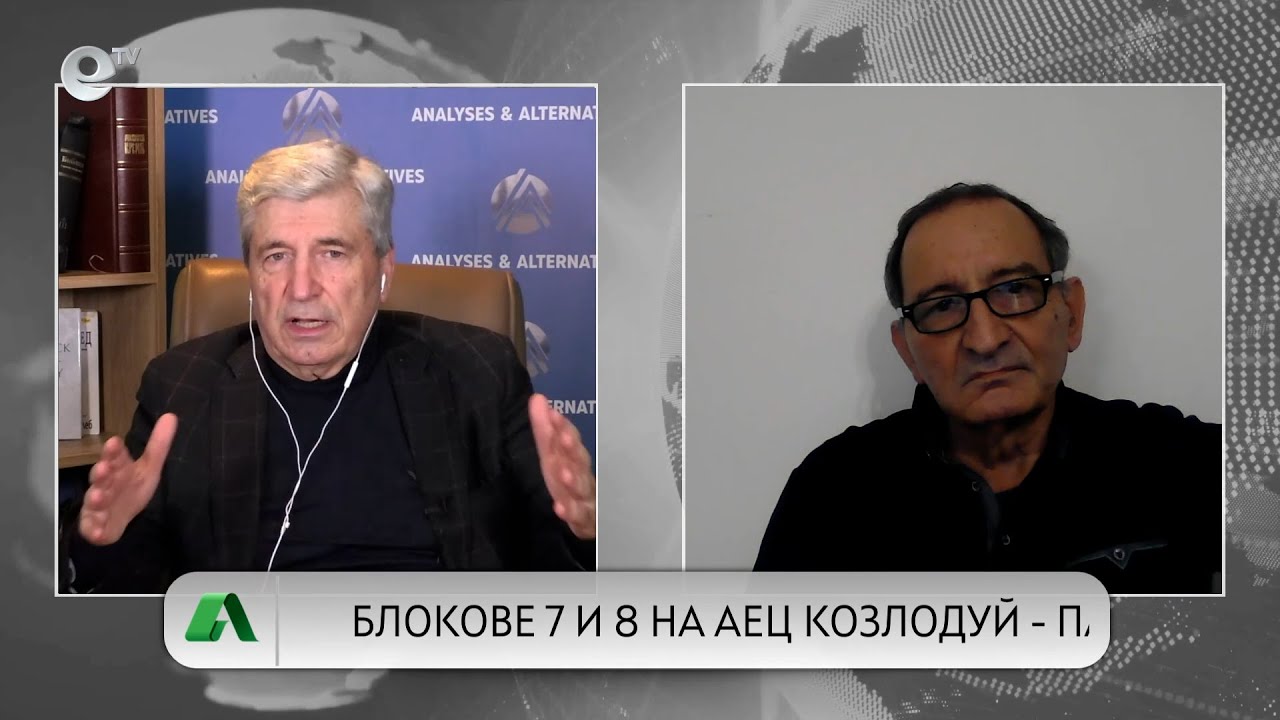 АЛТЕРНАТИВАТА С ИЛИЯН ВАСИЛЕВ | 24.11.2025