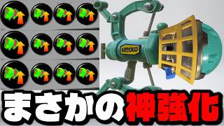 超強化フルイドVカスタムが強すぎて最高の武器になってるんだけどｗｗｗｗ【スプラトゥーン3】