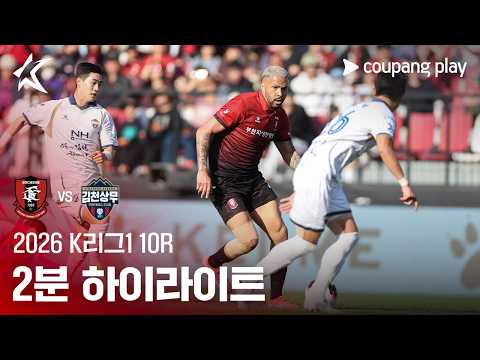 부천 VS 김천 0:2 K리그1 스포츠하이라이트