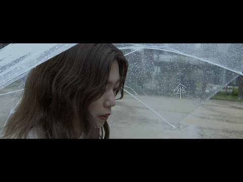 TRACK15 『傘』Official Music Video