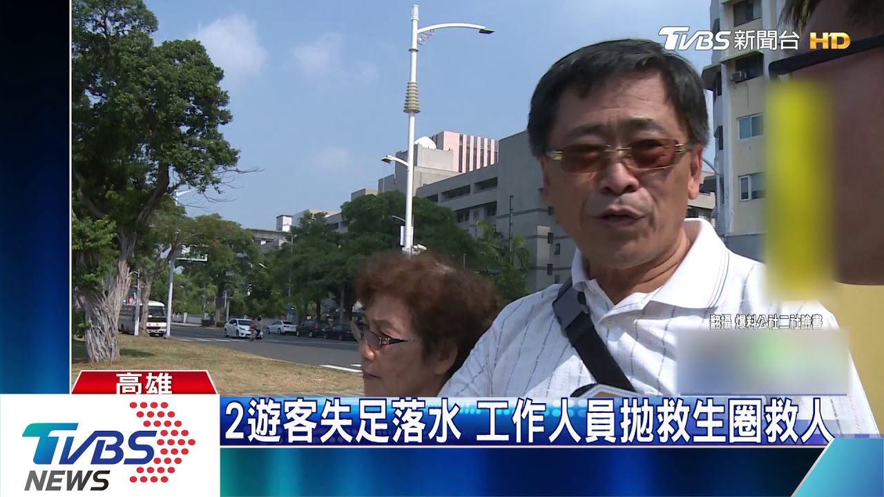 為拍美照擅跨欄杆 2遊客失足掉愛河