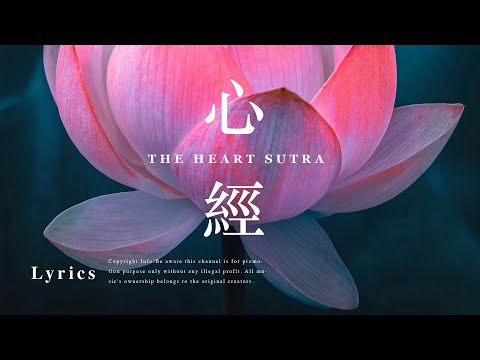 心經 The Heart Sutra【動態歌詞】3小時循環版 | 玄奘大師翻譯 | 王菲演唱 | 禪音網 Zen TV