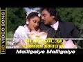 Malligaiye Malligaiye Song Periya Veetu Panakaran Movie Karthik Kanaka Old Love Songs HD
