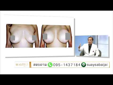 การผ่าตัดหน้าอกและหน้าท้อง ไม่ว่าจะผ่านหน้าอกนวดขยายขนาดหน้าอก