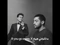 If You Go Away Jack Jones ما تتركني هيك حامد سنو مشروع ليلى