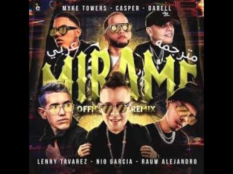 Nio García, Rauw Alejandro, Lenny Tavarez, Darell, Myke Towers, Casper Mágico - Mírame Remix مترجم