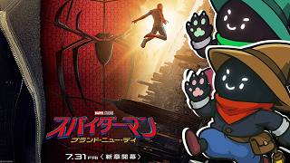 ネタバレ感想　スパイダーマンブランドニューデイ　スパイディを好きでよかった・・・！　#雑談歓迎 　#スパイダーマン  　#ブランド・ニュー・デイ　#mcu 　 #marvel 　#パニッシャー 　