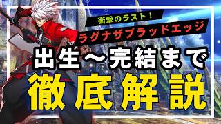 【ゆっくり解説】蒼の男、ラグナの壮絶すぎる人生を徹底解説！【ブレイブルー 】