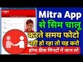 Airtel Mitra App Se Sim Activation Customer Live Photo Upload Problem Sim Chalu Retailer Update 2023