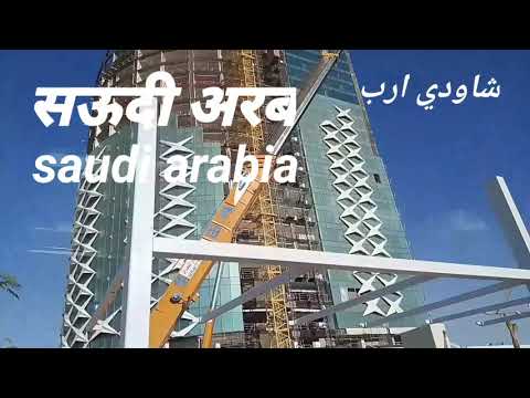 Saudi arabia, umm all hamam, King Abdullah project, sofitel Hotel, kishan, singhubarder,tikribarder