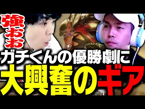 CAPCOM Pro Tourで見せたガチくんの優勝劇を見るSPYGEA【ストリートファイター6】