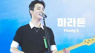 [4K] 250830 데이식스 DAY6 _ 마라톤 Marathon 영케이 Focus | DAY6 10th Anniversary Tour The DECADE in 고양콘서트