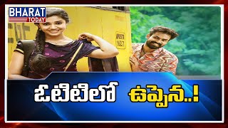 Uppena Movie Release Online OTT Platform?|Uppena Movie Team Planning For Direct OTT Release
