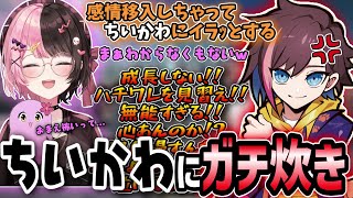 【APEX】ちいかわにガチ炊きするきなことそれを聞いて興味が湧いてくるSqLAｗｗｗｗｗ【きなこ/切り抜き/橘ひなの/SqLA】
