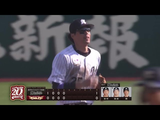 【4回裏】マリーンズ・岡大海 センター前へ落ちそうな打球を華麗にスライディングキャッチ!!  2024年4月13日 東北楽天ゴールデンイーグルス 対 千葉ロッテマリーンズ