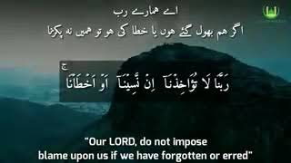 Surah Baqarah Ki Akhri 2 Ayat Ki Fazilat┇Shab e Meraj Ka Waqia┇Muhammad Ahmad Production