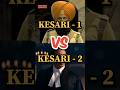Kesari Vs Kesari 2 First Day Collection Kesari Chapter 2 Bollywood Kesarichapter2 Shorts